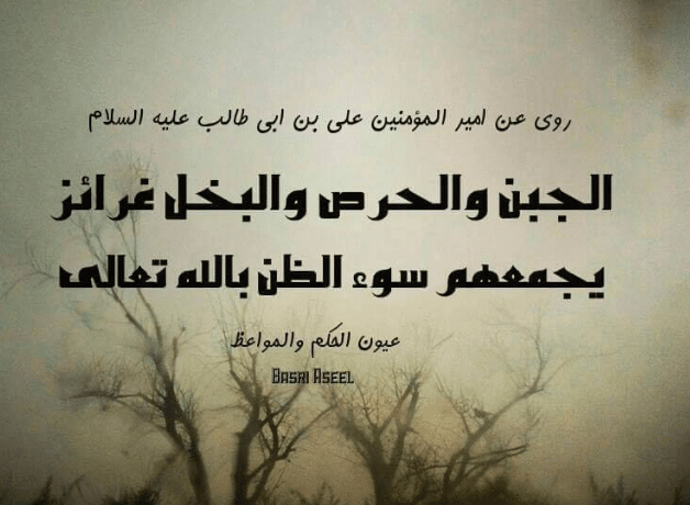 اقوال وحكم عن الجبان
