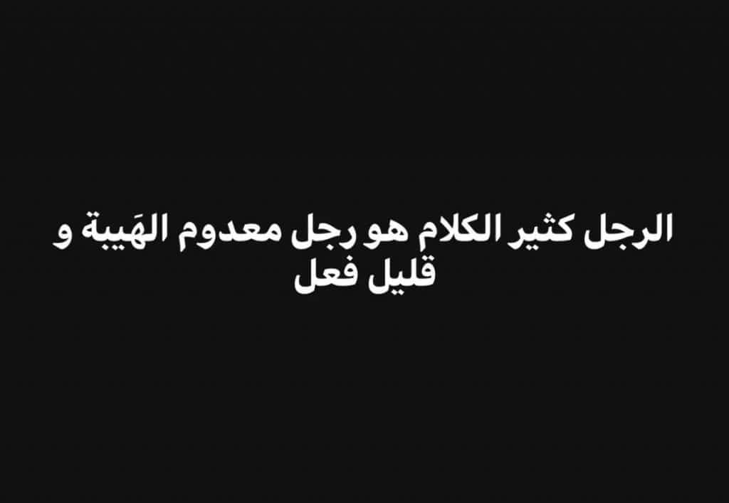 شعر عن الثرثرة وكثرة الكلام تويتر 2