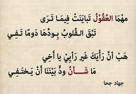 عبارات عن الاختلاف تويتر 2