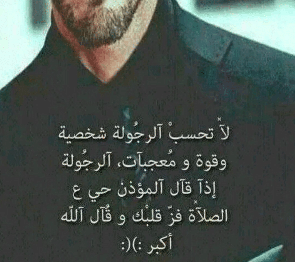 حالات عن الرجولة والشهامة 3