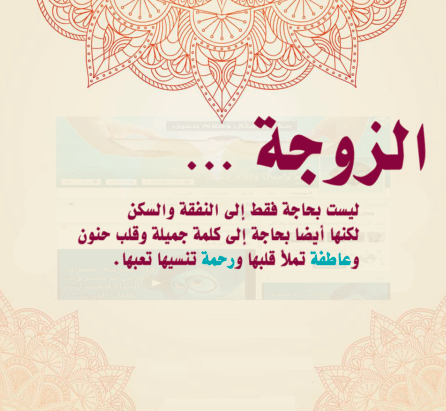 بوستات عن الزوجة الاصيلة 1