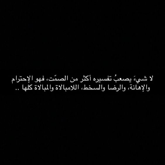 عبارات عن اللامبالاة تويتر 1