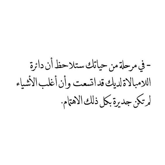 عبارات عن اللامبالاة تويتر 2