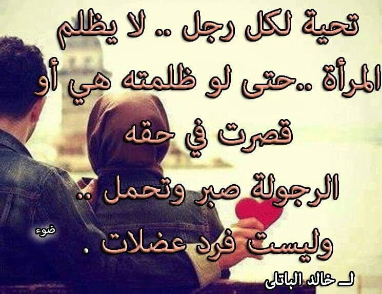حالات عن الرجولة والشهامة 1