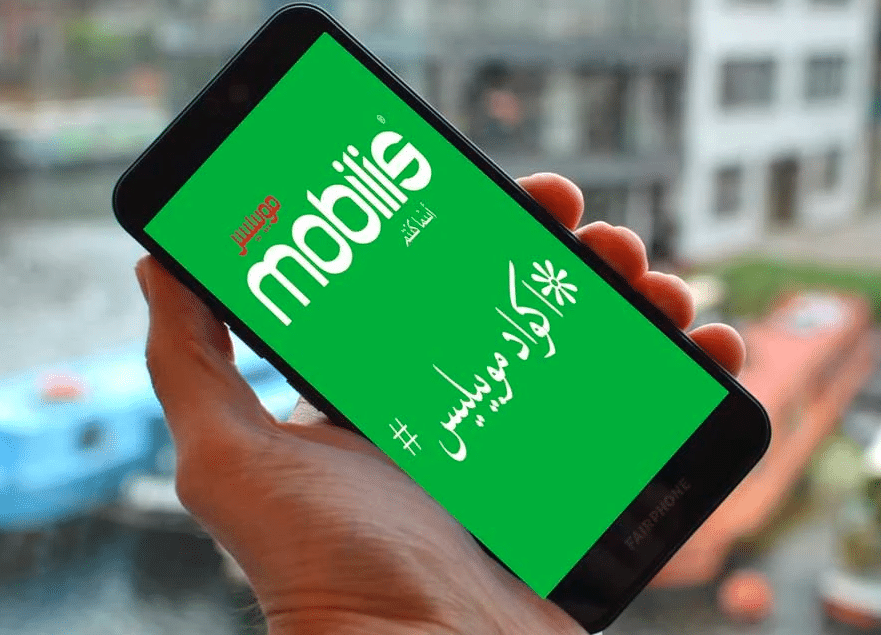 كيفية اخفاء الرقم في موبيليس