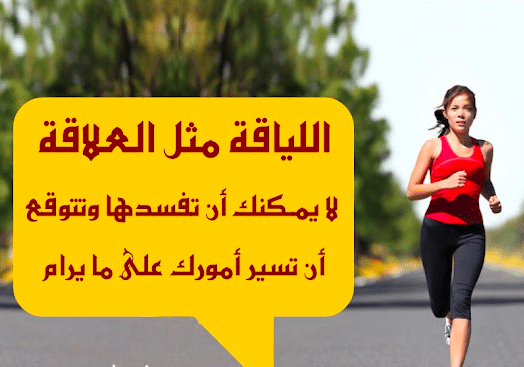 عبارات عن الرياضة تويتر