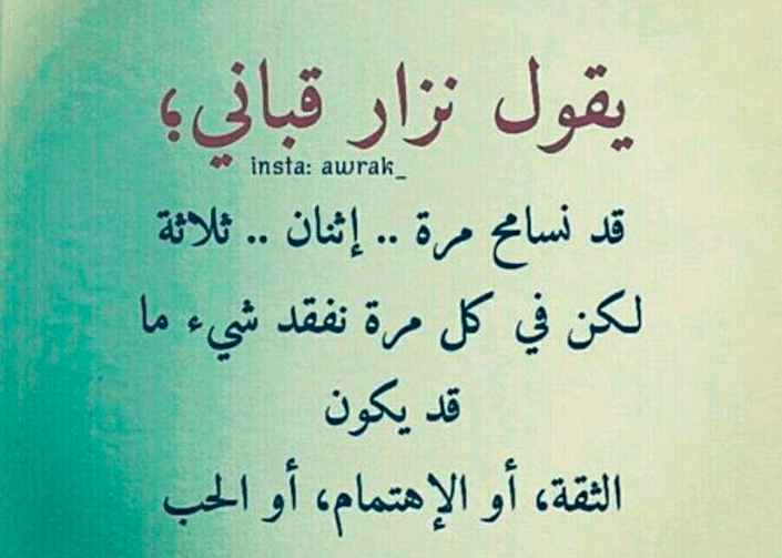 كلام عن الثقة بالحبيب تويتر 2
