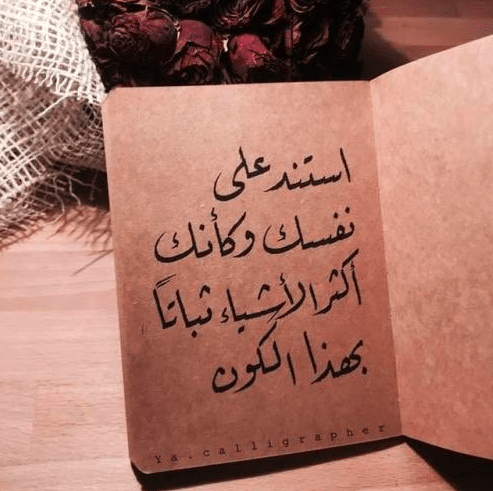 كلام عن الذات تويتر 4