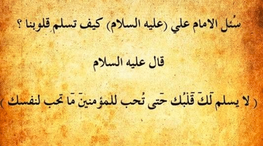 اقوال وحكم عن السلام