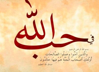 اقوال وحكم عن الذكر