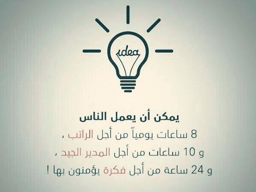 اقوال وحكم عن العمل 