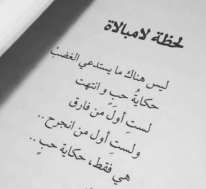 عبارات عن اللامبالاة تويتر 3