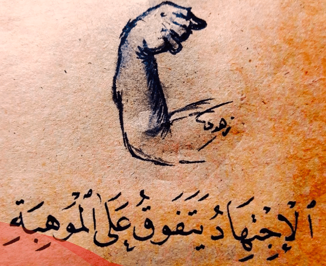 عبارات عن الجد والاجتهاد في الدراسة تويتر 2