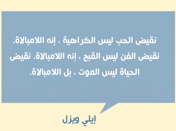عبارات عن اللامبالاة تويتر 4