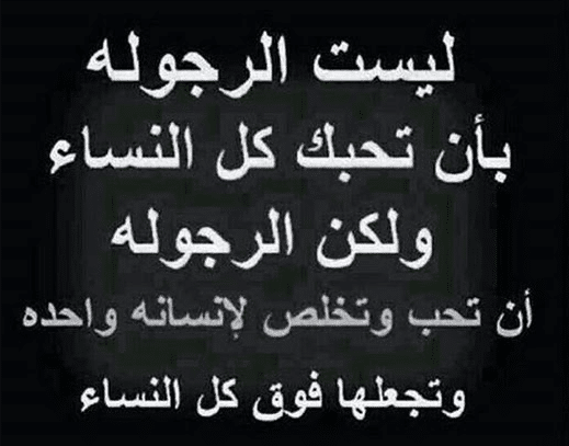 حالات عن الرجولة والشهامة 2