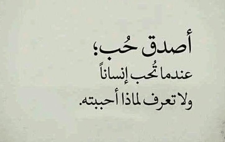 كلام عن الثقة بالحبيب تويتر 3