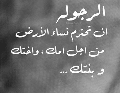 حالات عن الرجولة والشهامة 4