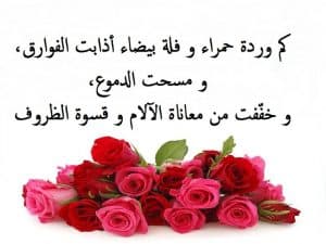 اقوال وحكم عن الورد