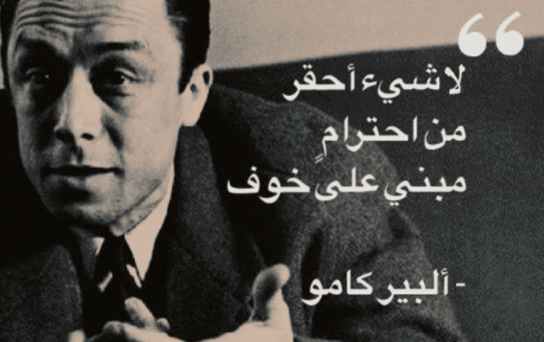 اقوال وحكم عن الاحترام 