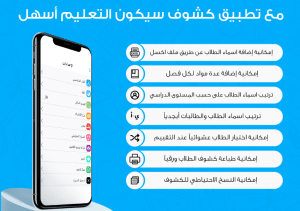 طريقة تحميل برنامج كشوف