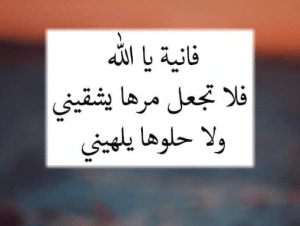اقوال وحكم عن الدنيا الفانية