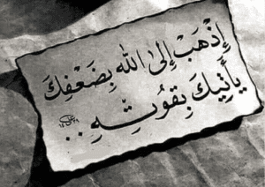 اقوال وحكم عن الدين