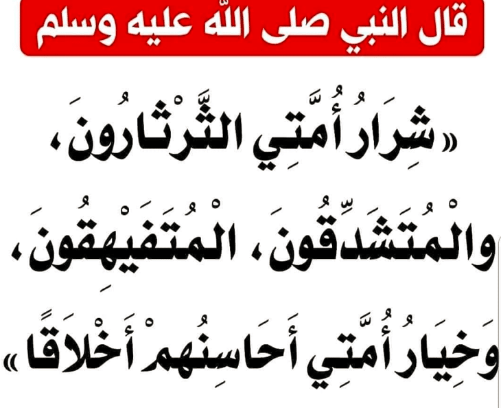 اقوال وحكم عن الثرثرة
