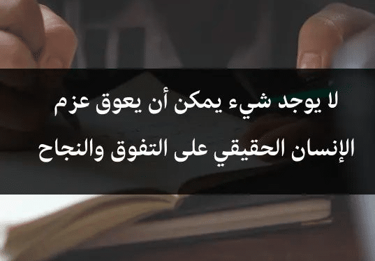 عبارات عن الجد والاجتهاد في الدراسة تويتر 5