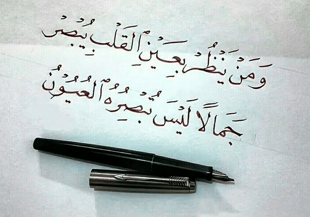 اقتباسات عن الجمال تويتر 5