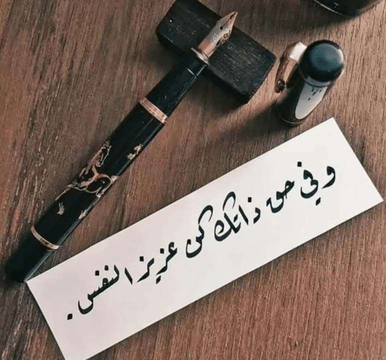 كلام عن الذات تويتر 1
