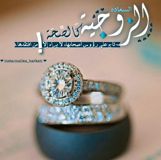 بوستات عن الزوجة الاصيلة 5