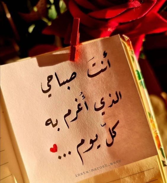 اجمل رسائل صباحية للزوجة