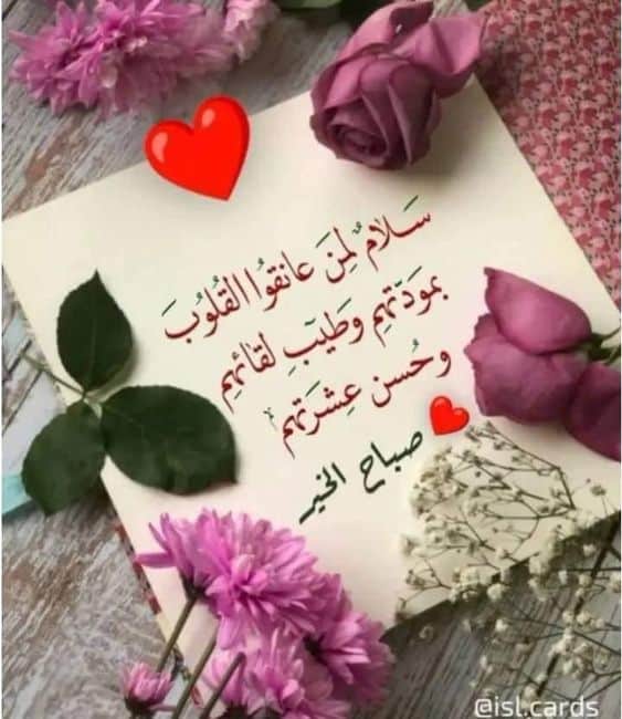اجمل رسائل صباحيه للحبيب