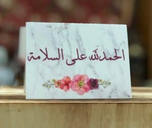 اجمل رسائل سلامات