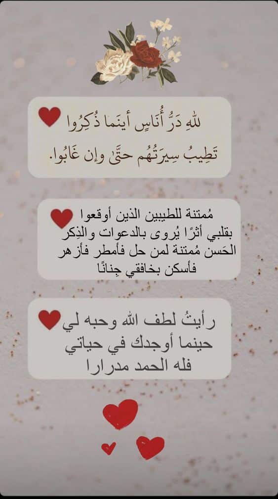 اجمل رسائل دعاء للحبيبة