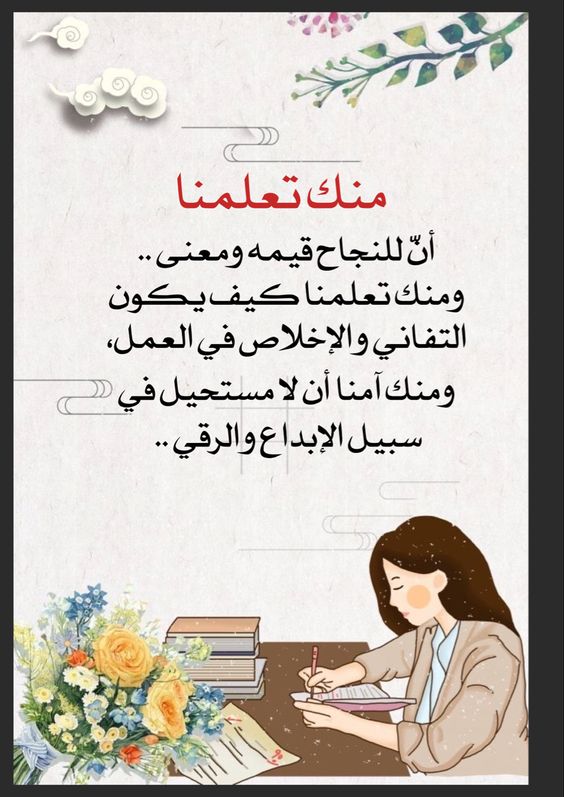 رسائل قصيرة للمعلمة