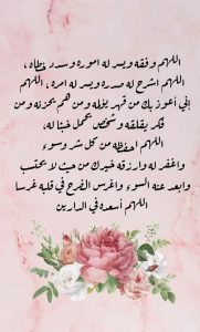 اجمل رسائل دعاء للاصدقاء