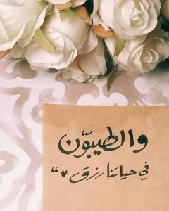 رسائل دينية لشخص عزيز