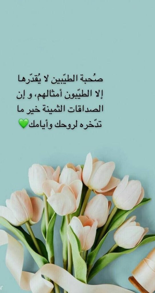 رسائل للأصدقاء والاحباب