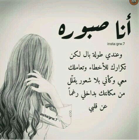 عبارات عتاب للزوج