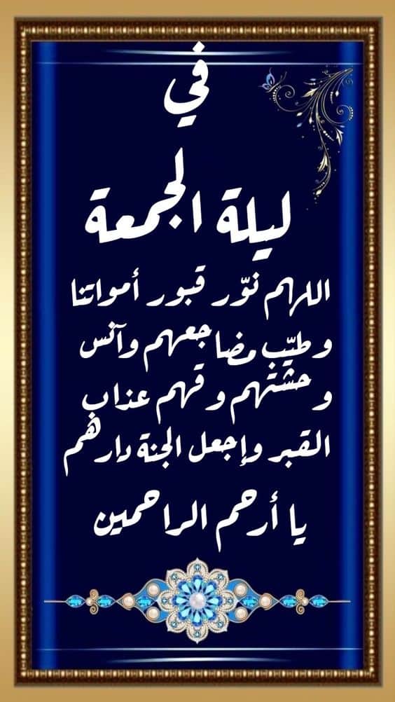 اجمل رسائل دينيه ليوم الجمعه