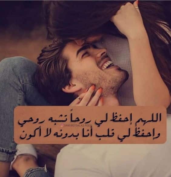 اجمل رسائل دعاء للحبيب