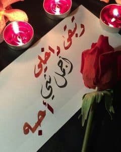 اجمل رسائل رومانسيه