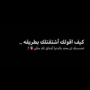 اجمل رسائل شوق وحنين