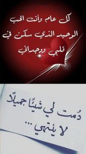 اجمل رسائل حب في عيد الميلاد