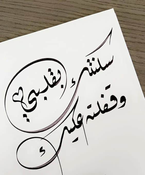 رسالة اقولها لحبيبي في عيد الحب