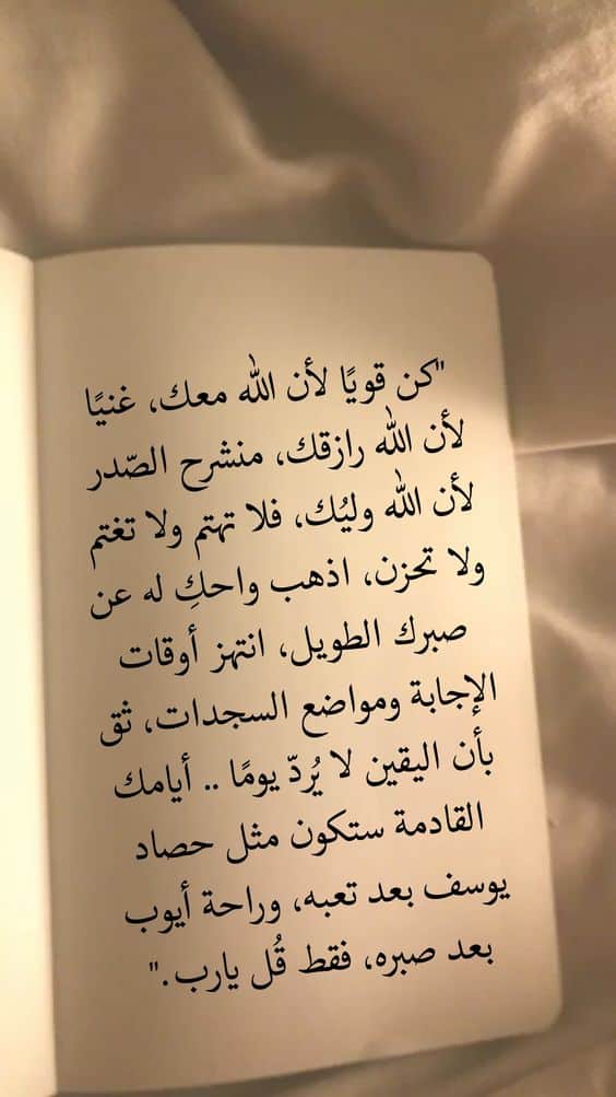 اجمل رسائل دعاء للاصدقاء