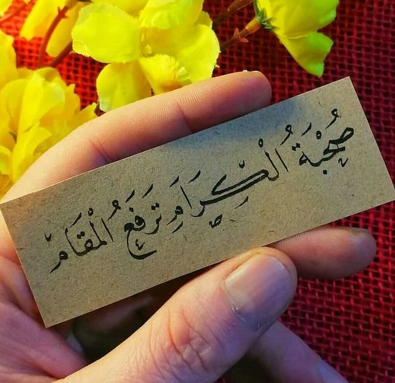 رسائل للاصدقاء الاوفياء اسلامية
