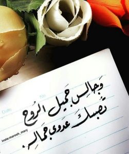 رسائل للأصدقاء والاحباب