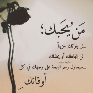 عبارات عتاب للزوج